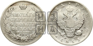 1 рубль 1811 года СПБ/ФГ (орел 1810 года СПБ/ФГ, корона меньше, короткий скипетр заканчивается под М, хвост короткий)