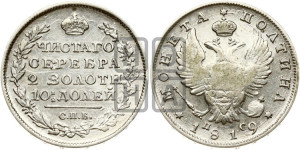 Полтина 1819 года СПБ/ПС (На головах орла короны меньше и отстоят дальше от центральной)
