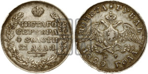 1 рубль 1829 года СПБ/НГ (Орел с опущенными крыльями)