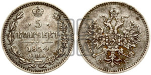 5 копеек 1859 года СПБ/ФБ (орел 1859 года СПБ/ФБ, малого размера, 2 ряда длинных перьев в хвосте)