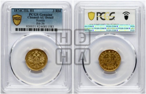 3 рубля 1874 года СПБ/НI