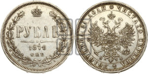 1 рубль 1878 года СПБ/НФ (орел 1859 года СПБ/НФ, перья хвоста в стороны)