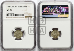 5 копеек 1889 года СПБ/АГ