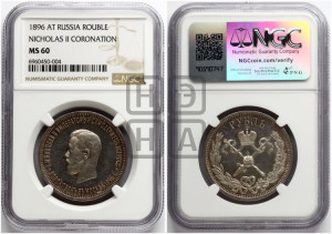 1 рубль 1896 года (АГ). В память коронации Императора Николая II.