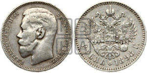 1 рубль 1898 года ★