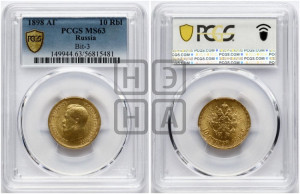 10 рублей 1898 года (АГ) (“Червонец”)