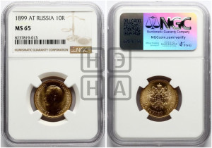 10 рублей 1899 года (АГ) (“Червонец”)