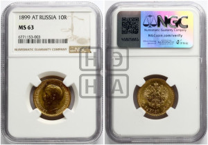 10 рублей 1899 года (АГ) (“Червонец”)