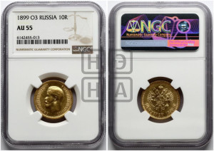 10 рублей 1899 года (ФЗ) (“Червонец”)