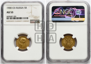 5 рублей 1900 года (ФЗ)