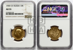 10 рублей 1900 года (ФЗ) (“Червонец”)