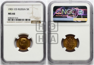 5 рублей 1901 года (ФЗ)