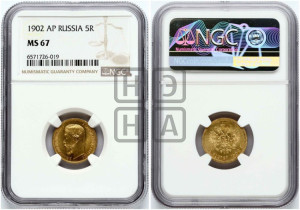 5 рублей 1902 года (АР)