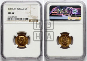 5 рублей 1902 года (АР)