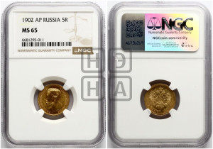 5 рублей 1902 года (АР)