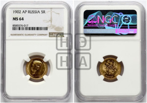 5 рублей 1902 года (АР)