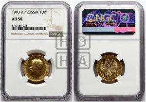 10 рублей 1903 года (АР) (“Червонец”)