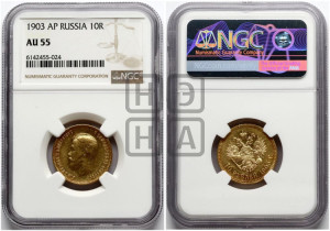 10 рублей 1903 года (АР) (“Червонец”)