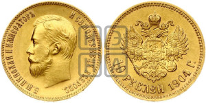 10 рублей 1904 года (АР) (“Червонец”)