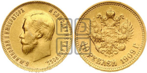 10 рублей 1909 года (ЭБ) (“Червонец”)