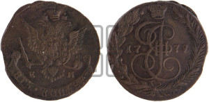 5 копеек 1779 года ЕМ (ЕМ, Екатеринбургский монетный двор)