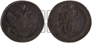 5 копеек 1796 года ЕМ (Павловский перечекан)