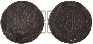 5 копеек 1796 года АМ (АМ, Аннинский монетный двор)