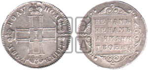 Полуполтинник 1798 года СМ/МБ