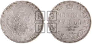 1 рубль 1851 года СПБ/ПА (Орел 1851 года СПБ/ПА, в крыле над державой 3 пера вниз, Св.Георгий без плаща)