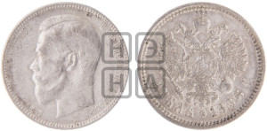 1 рубль 1896 года (АГ)