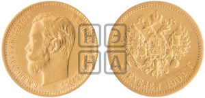 5 рублей 1901 года (ФЗ)