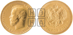 10 рублей 1911 года (ЭБ) (“Червонец”)