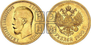 10 рублей 1900 года (ФЗ) (“Червонец”)