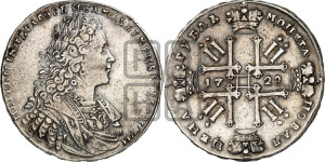1 рубль 1728 года (голова разделяет надпись, в венке бант)