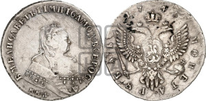 1 рубль 1745 года ММД (ММД под портретом, шея короче, орденская лента шире)