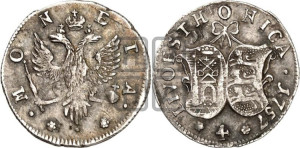4 копейки 1757