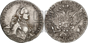 1 рубль 1763 года СПБ / ЯI (с шарфом на шее)