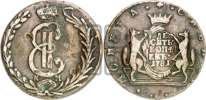 10 копеек 1781 года КМ (для Сибири)