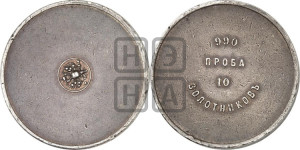 10 золотников