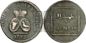 Пара - 3 денги 1772 года (для Молдовы)
