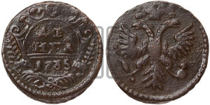 Денга 1735 года