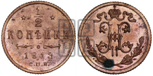1/2 копейки 1913 года СПБ