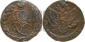 5 копеек 1784 года ЕМ (ЕМ, Екатеринбургский монетный двор)