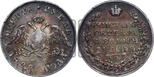 1 рубль 1829 года СПБ/НГ (Орел с опущенными крыльями)