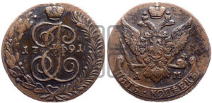 5 копеек 1791 года АМ (АМ, Аннинский монетный двор)