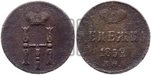 Денежка 1852 года ЕМ (ЕМ, Екатеринбургский двор)