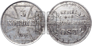 3 копейки 1916 года А