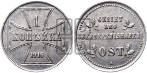 1 копейка 1916 года A