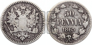 50 пенни 1865 года S