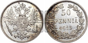50 пенни 1915 года S